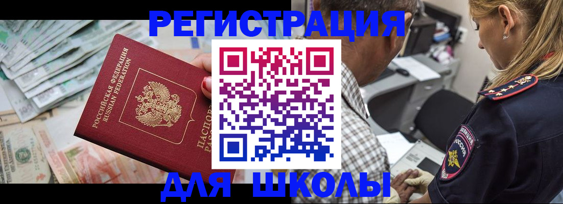 временная регистрация для всех в Благовещенске