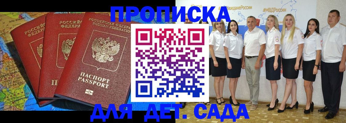 найти адрес прописки в Благовещенске